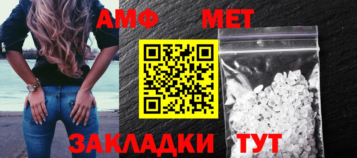 Амфетамин  Сосновоборск  АМФ VHQ 