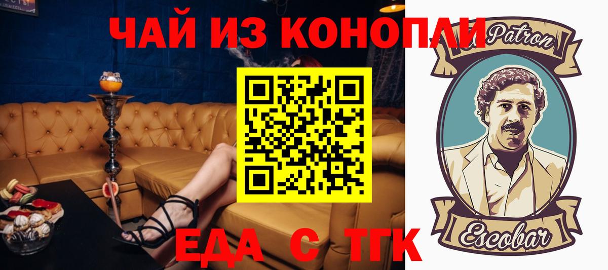 Сосновоборск  Еда ТГК марихуана  Вход с VPN 