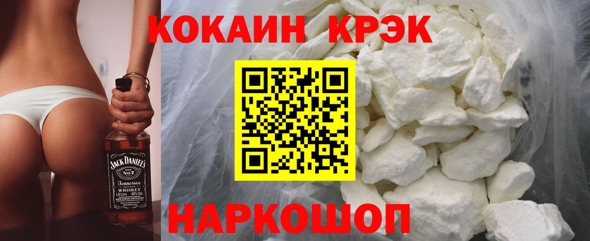 Cocaine VHQ Сосновоборск