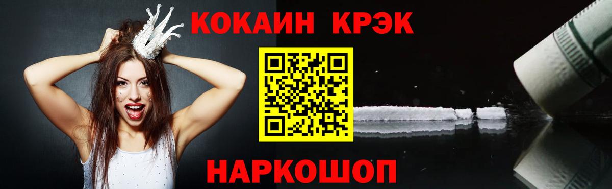 Сосновоборск  Кокаин  Вход с VPN  купить закладку  COCAIN Эквадор 