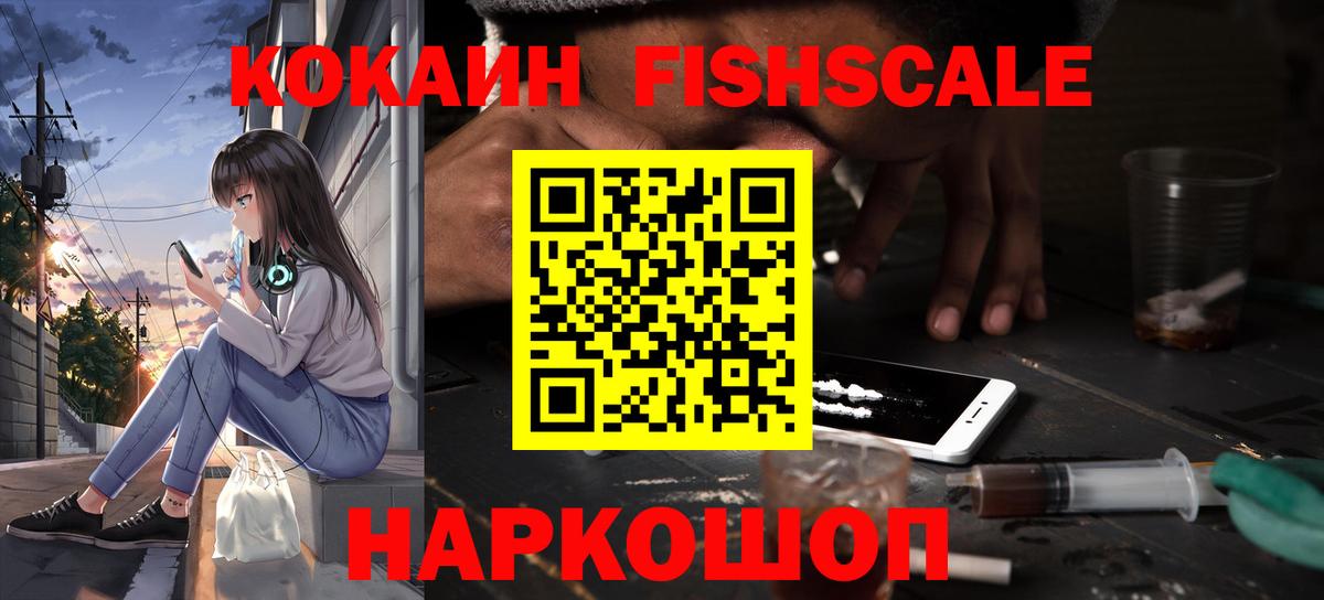 Кокаин VHQ  наркотики  Сосновоборск  Кокаин 