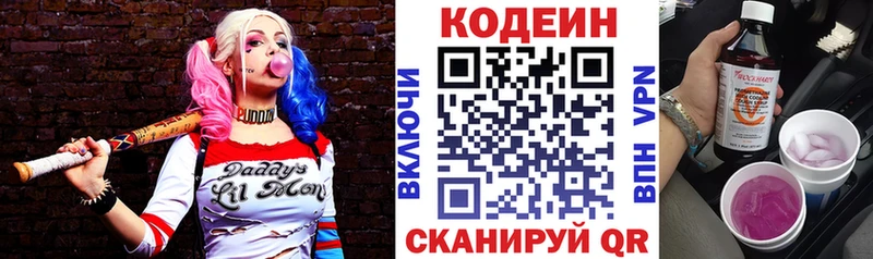 Codein Purple Drank  Сосновоборск 