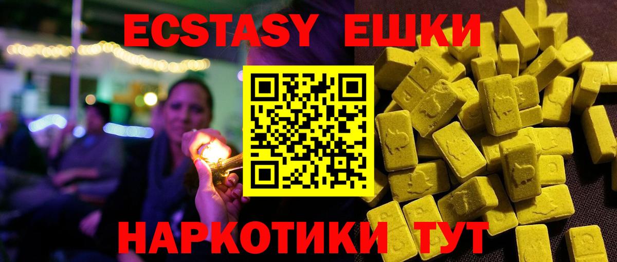 Ecstasy XTC Сосновоборск