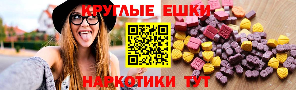 ЭКСТАЗИ круглые  Вход с VPN  Сосновоборск  Ecstasy mix 
