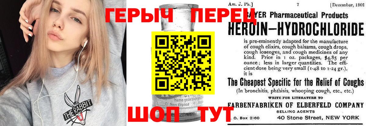 Героин белый Сосновоборск