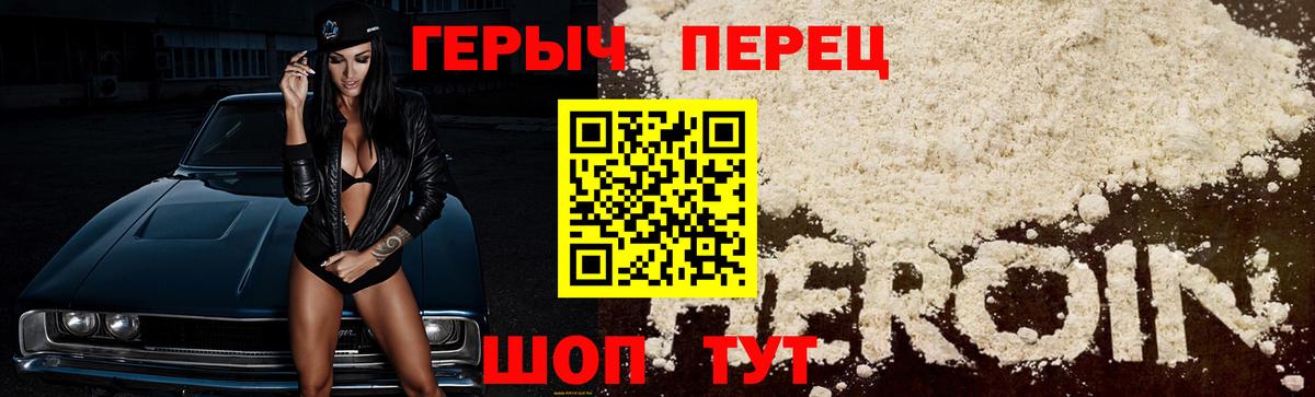 Героин белый  Сосновоборск 