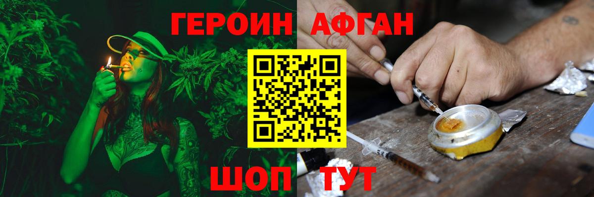 ГЕРОИН хмурый  Героин  Сосновоборск  Вход с VPN 