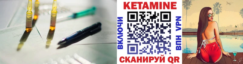 как найти   Сосновоборск  КЕТАМИН ketamine 