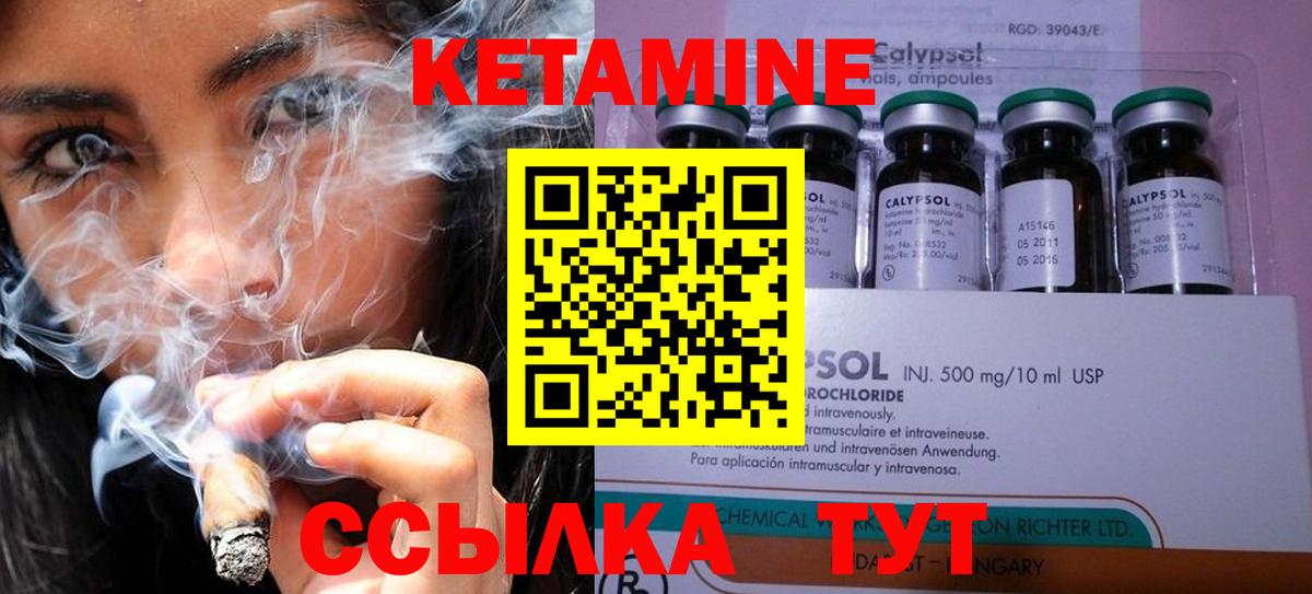КЕТАМИН VHQ  Кетамин ketamine  Сосновоборск  Вход с VPN 