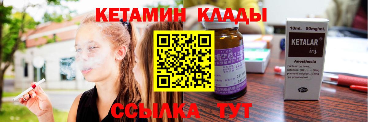 Кетамин ketamine  площадка Telegram  Сосновоборск 
