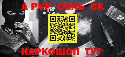 спиды Бийск