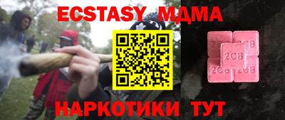 ECSTASY Кинель