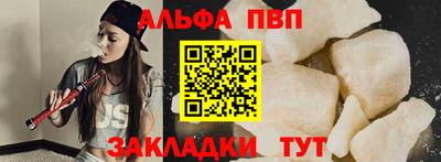 спиды Бийск