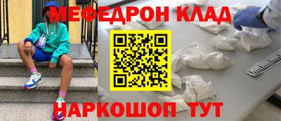 мефедрон Кимры