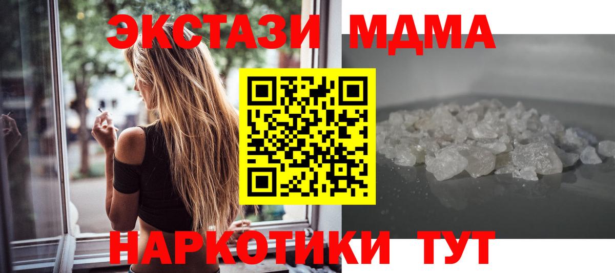 MDMA crystal Сосновоборск