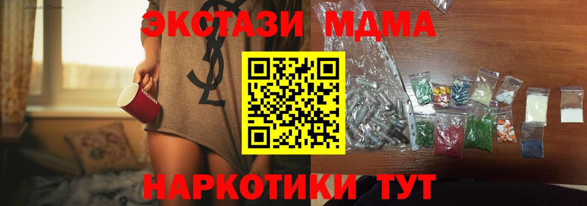 МДМА  МДМА crystal  Сосновоборск  МДМА crystal 