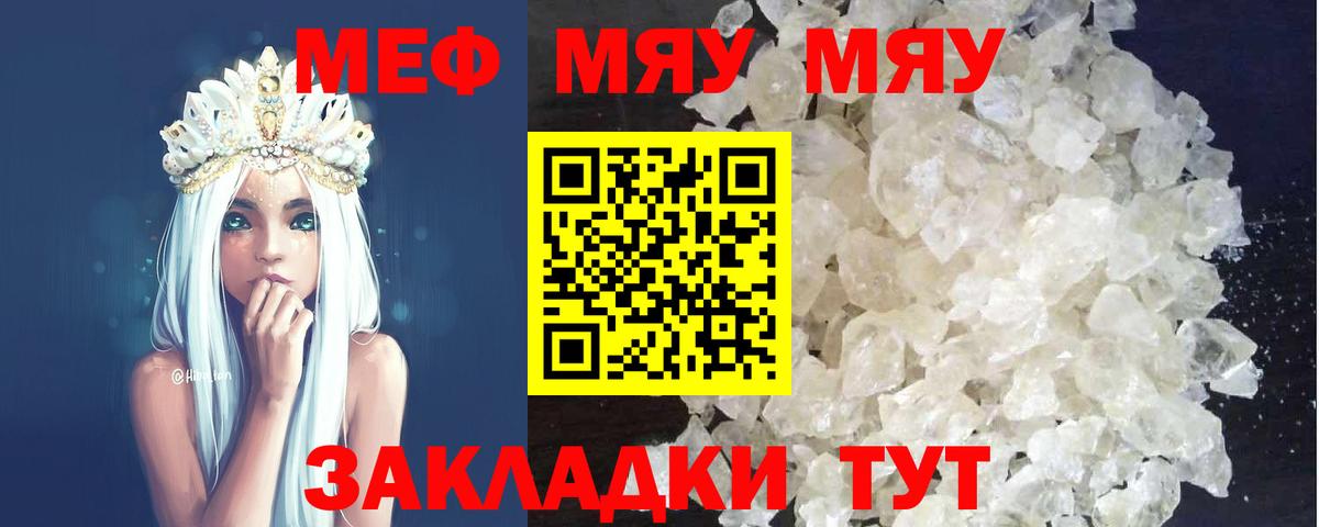 Меф  Меф VHQ  Сосновоборск  МЕФ 4 MMC 