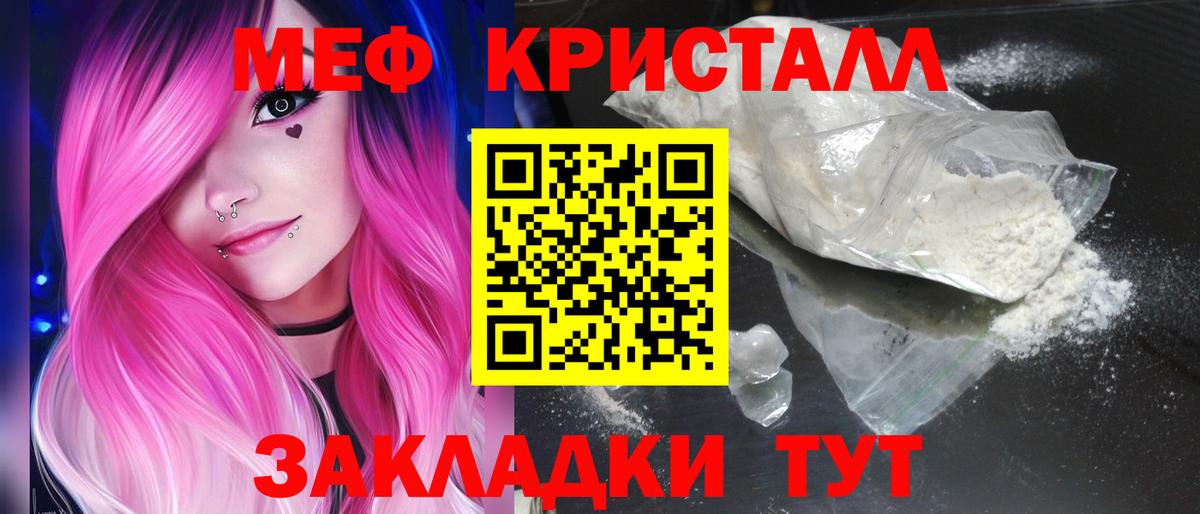 МЕФ мука Сосновоборск