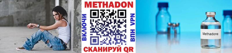 МЕТАДОН белоснежный  Сосновоборск 