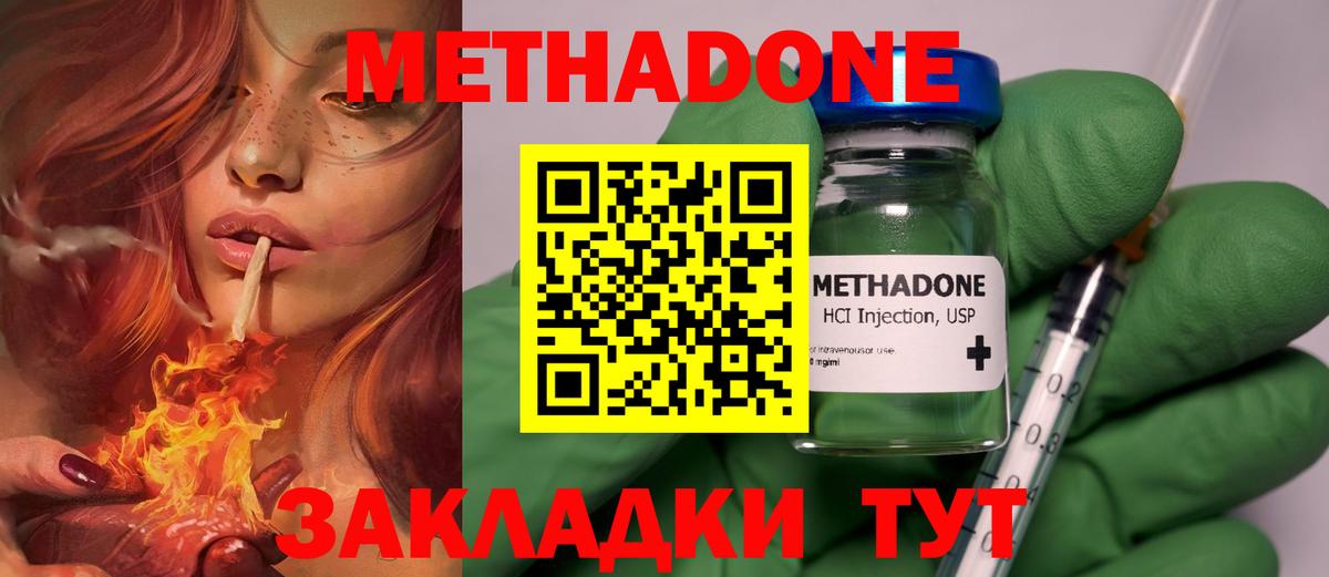 МЕТАДОН кристалл  Вход с VPN  даркнет формула  Сосновоборск  гидра ONION 