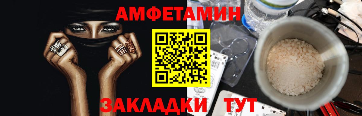 МЕТАМФЕТАМИН Декстрометамфетамин 99.9% Сосновоборск