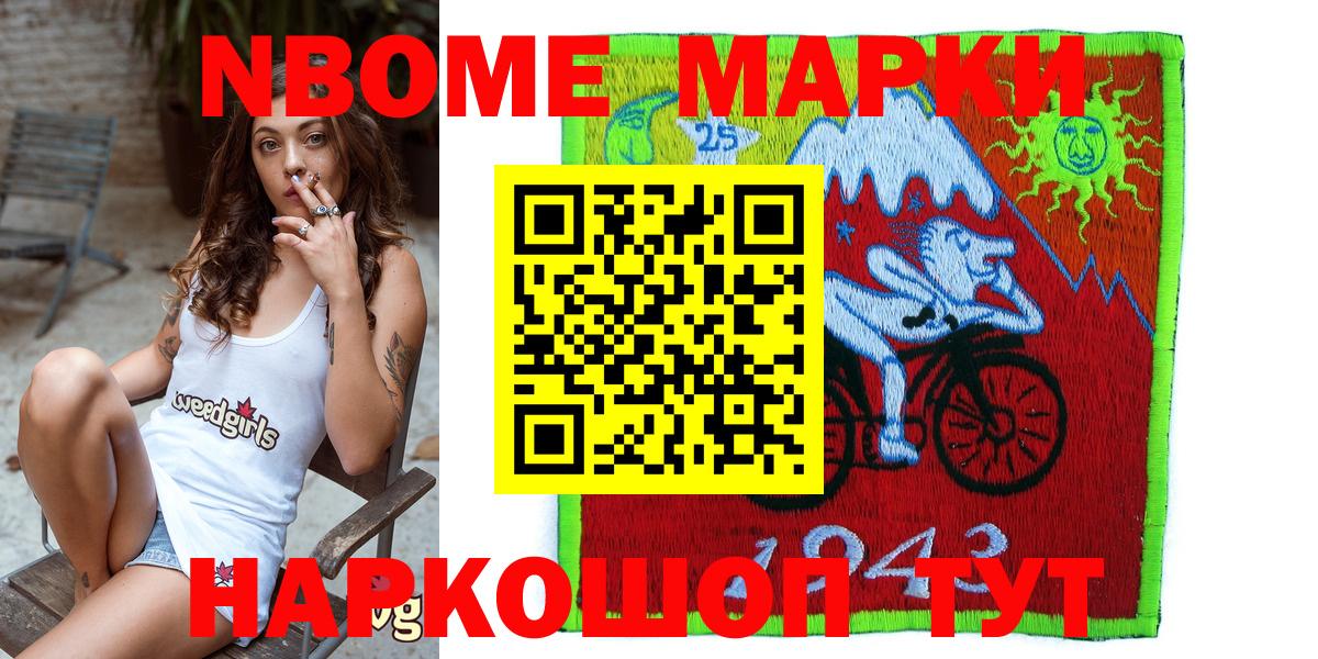 Сосновоборск  Марки N-bome 1,8мг  Марки N-bome  Марки N-bome 1,8мг  Вход с VPN 
