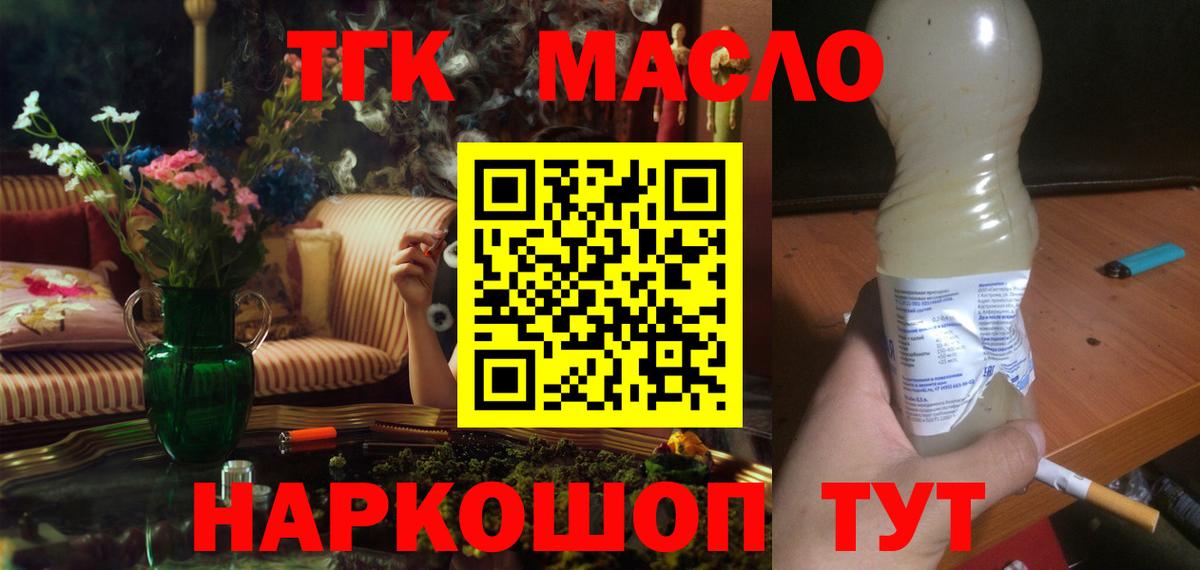ТГК вейп с тгк  Вход с VPN  Сосновоборск  ТГК Wax 