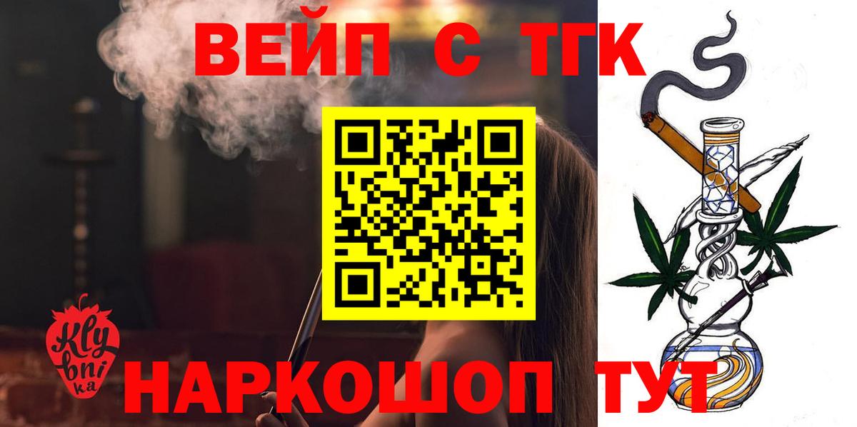ТГК Wax Сосновоборск