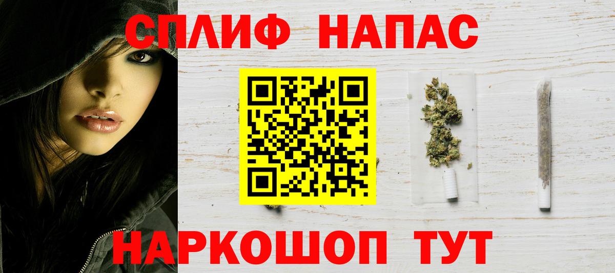 МАРИХУАНА AK-47 Сосновоборск